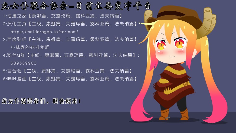 康娜的日常 - 第63話 - 4