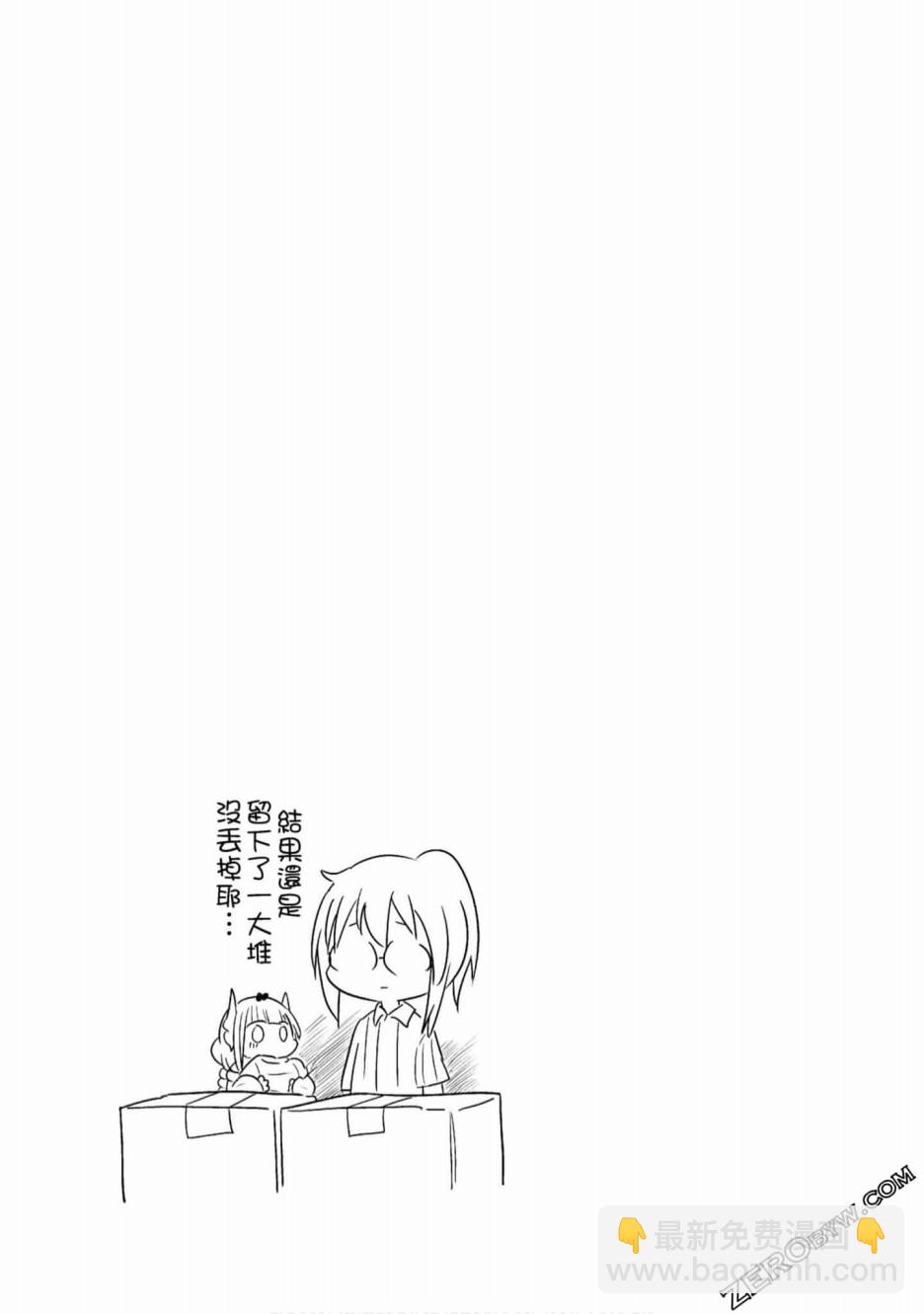 康娜的日常 - 第65話 - 1