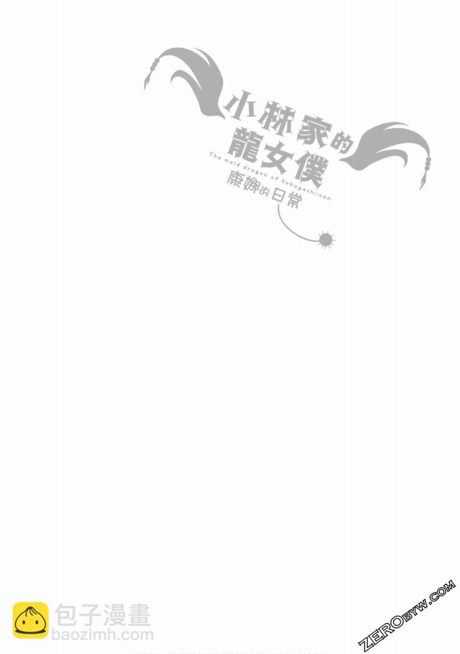 康娜的日常 - 第65話 - 2