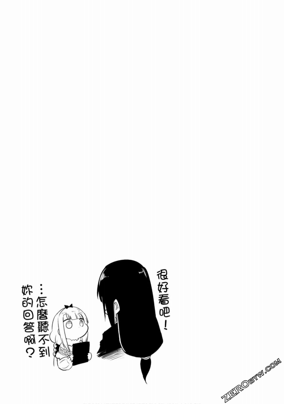 康娜的日常 - 第67話 - 1