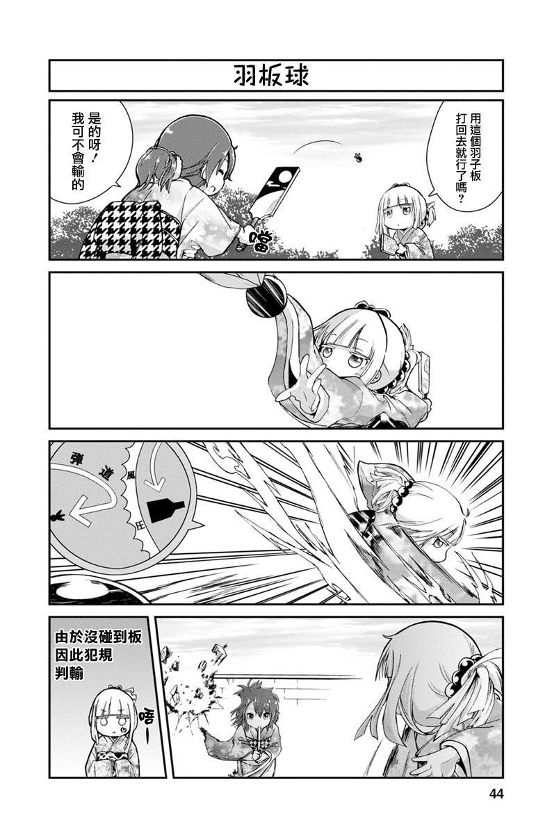 康娜的日常 - 第05話 - 1