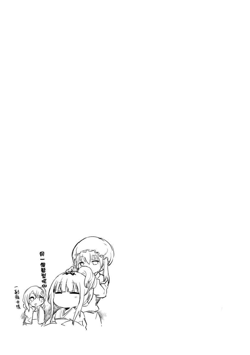 康娜的日常 - 第05話 - 1