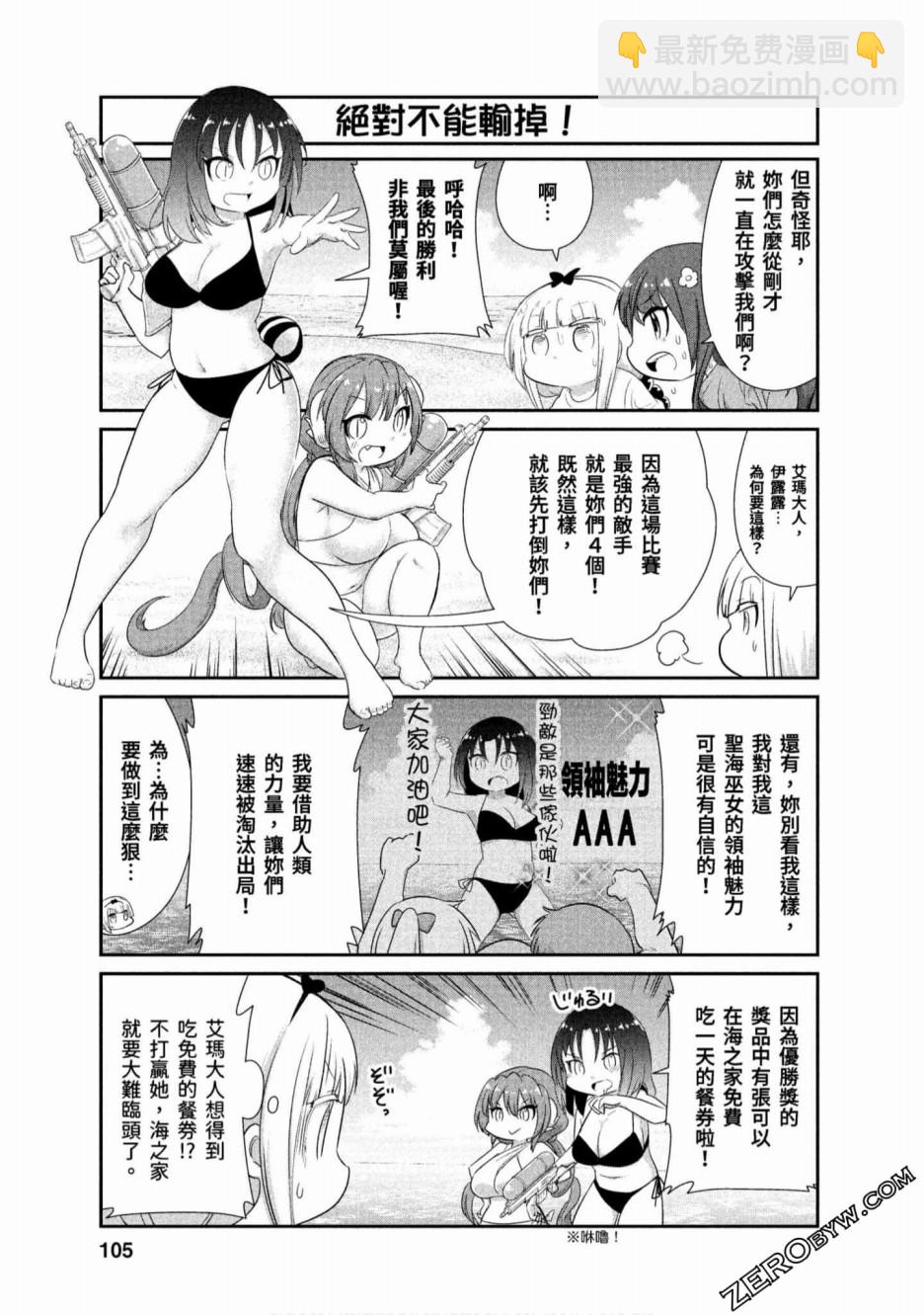 康娜的日常 - 第71話 - 1