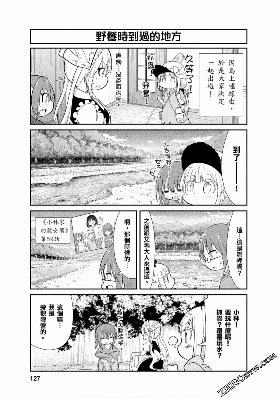 康娜的日常 - 第73話 - 3