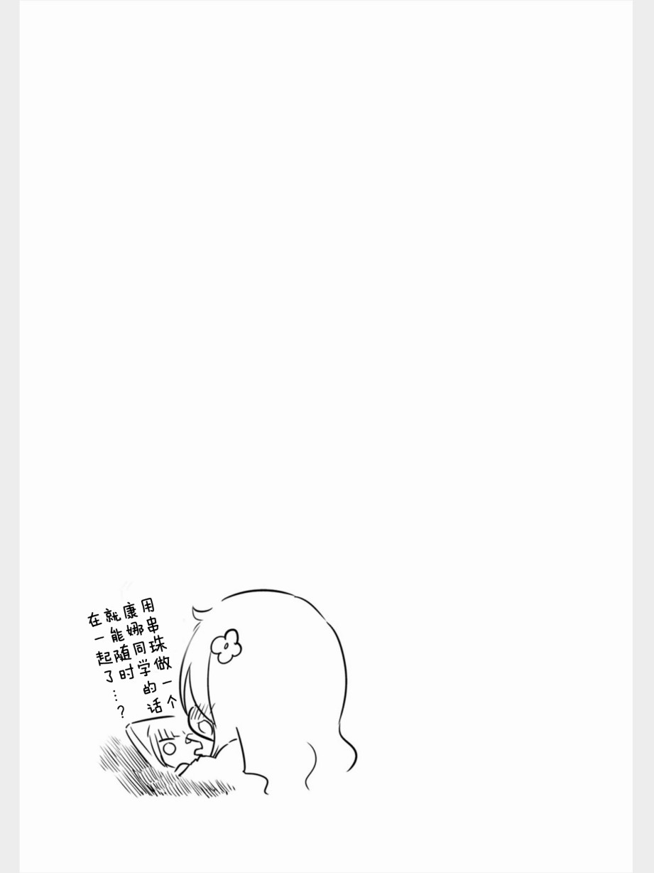 康娜的日常 - 第77話 - 1