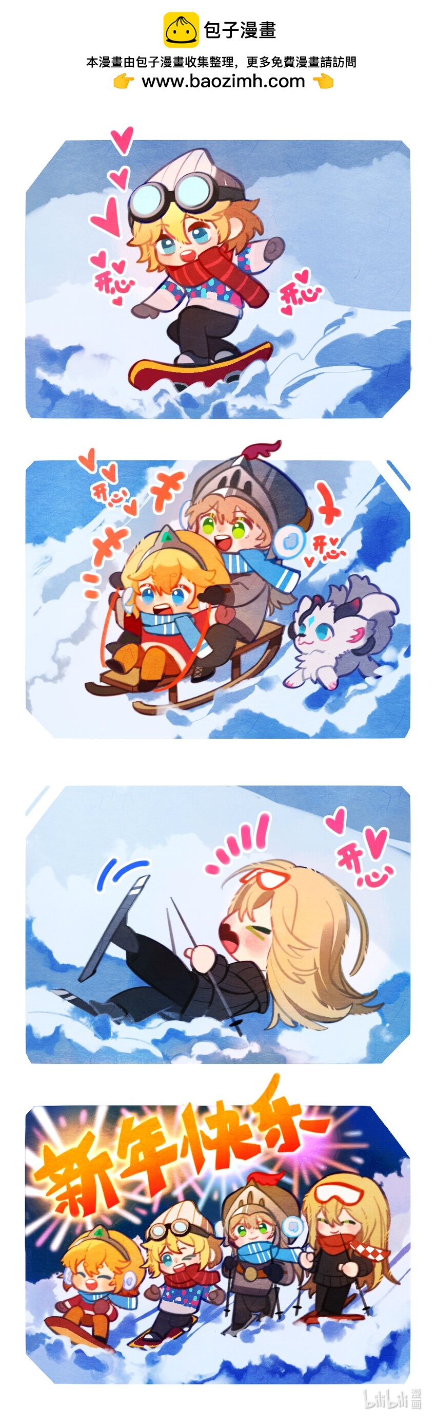 22 公主的新年-第22话