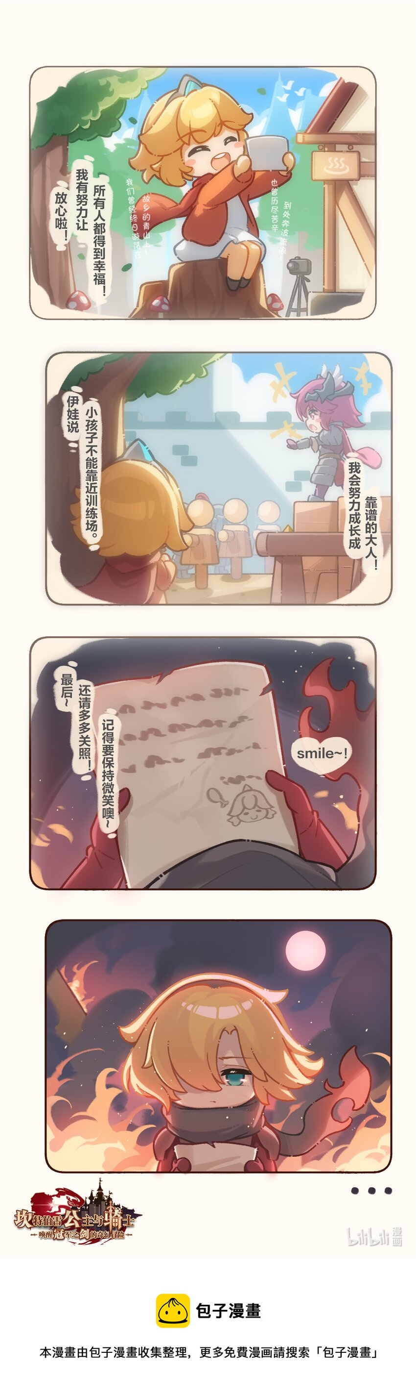 04 写给十年后的自己-第4话