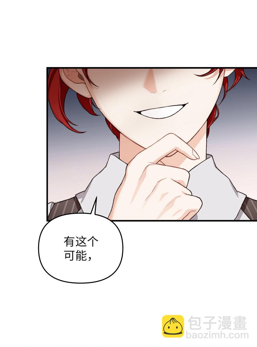 1 神秘的茱莉亚(1/2)-第2话