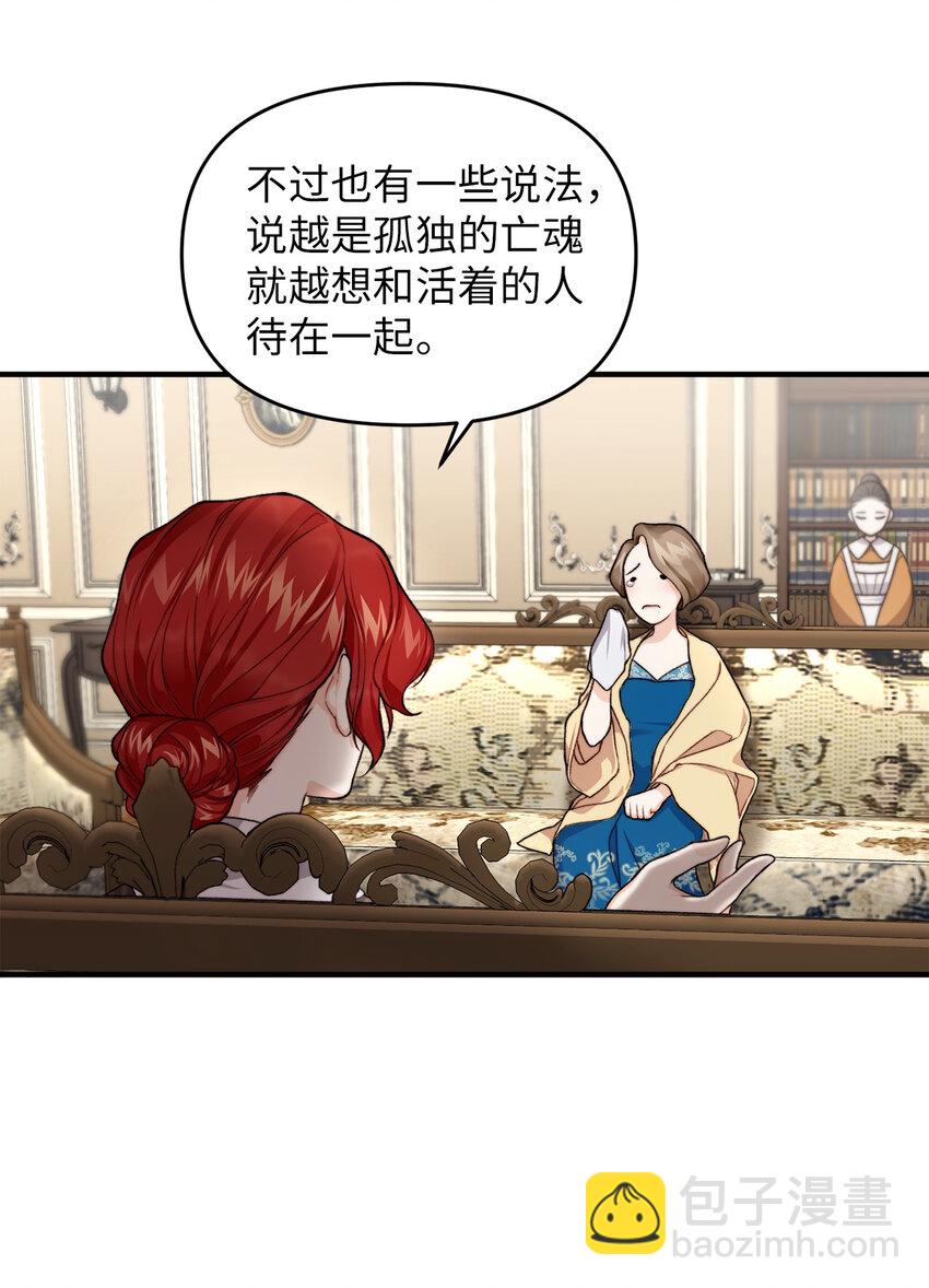 1 神秘的茱莉亚(1/2)-第2话