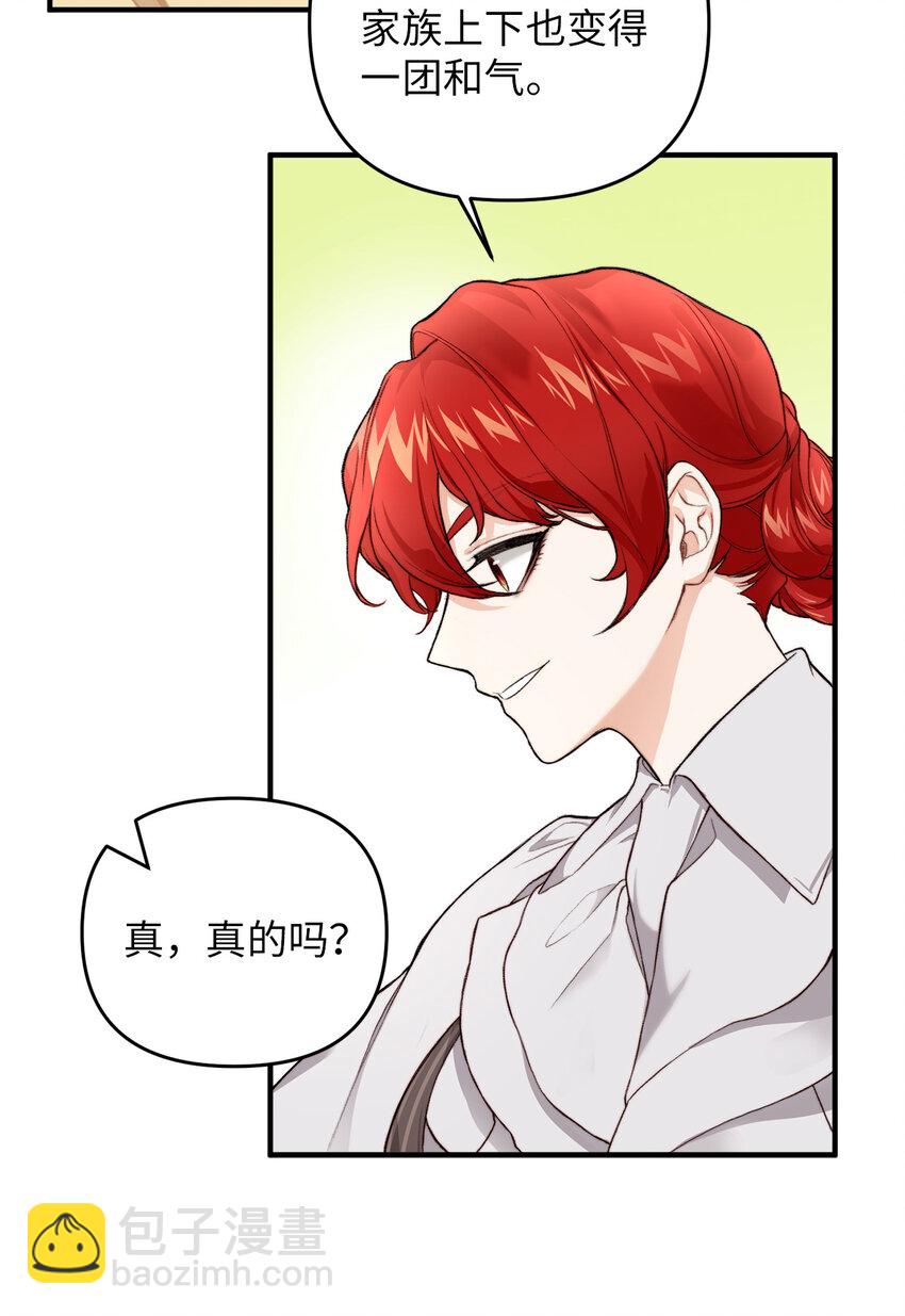 1 神秘的茱莉亚(1/2)-第2话