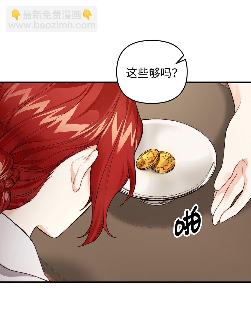 1 神秘的茱莉亚(1/2)-第2话