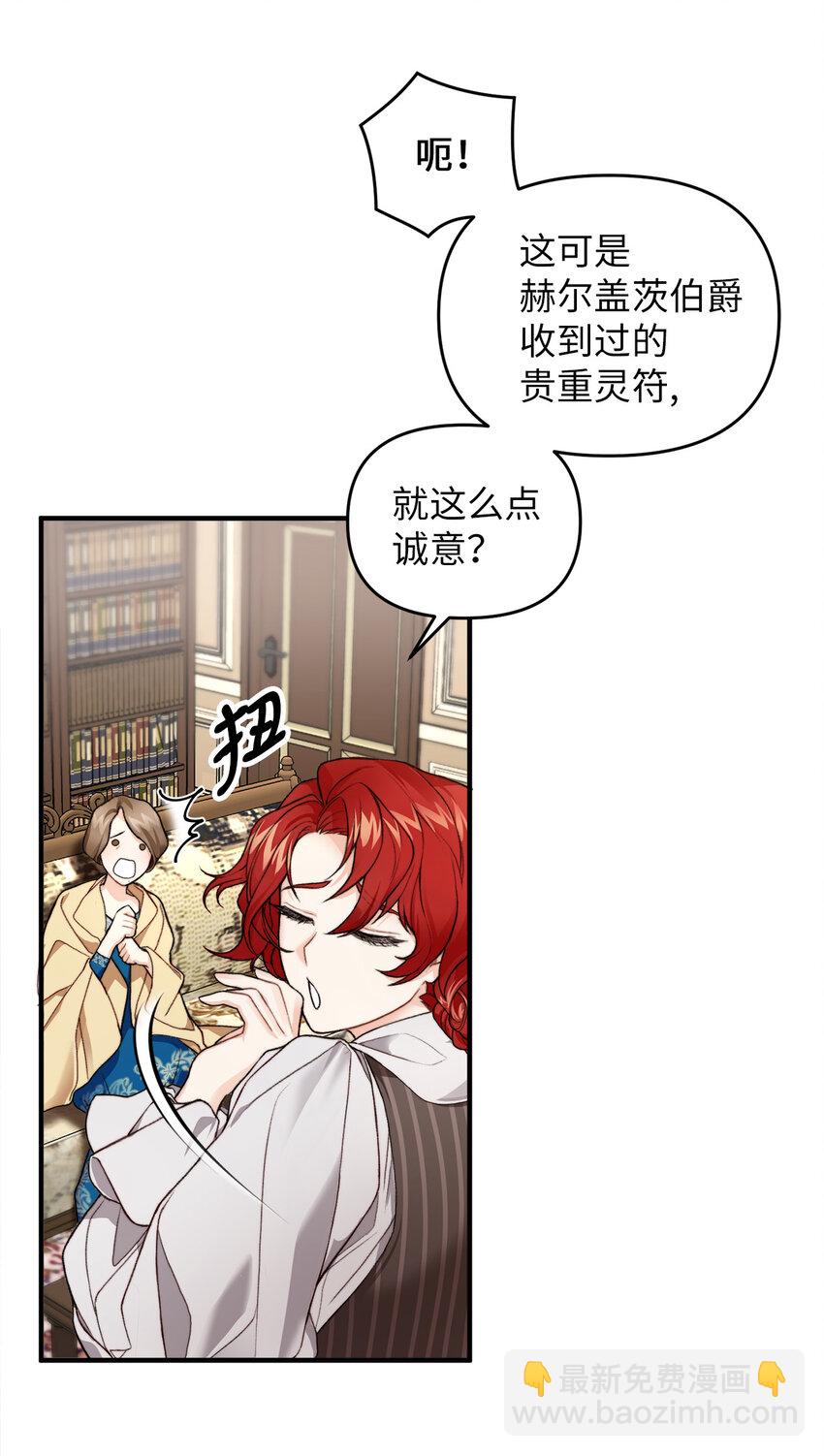 1 神秘的茱莉亚(1/2)-第2话