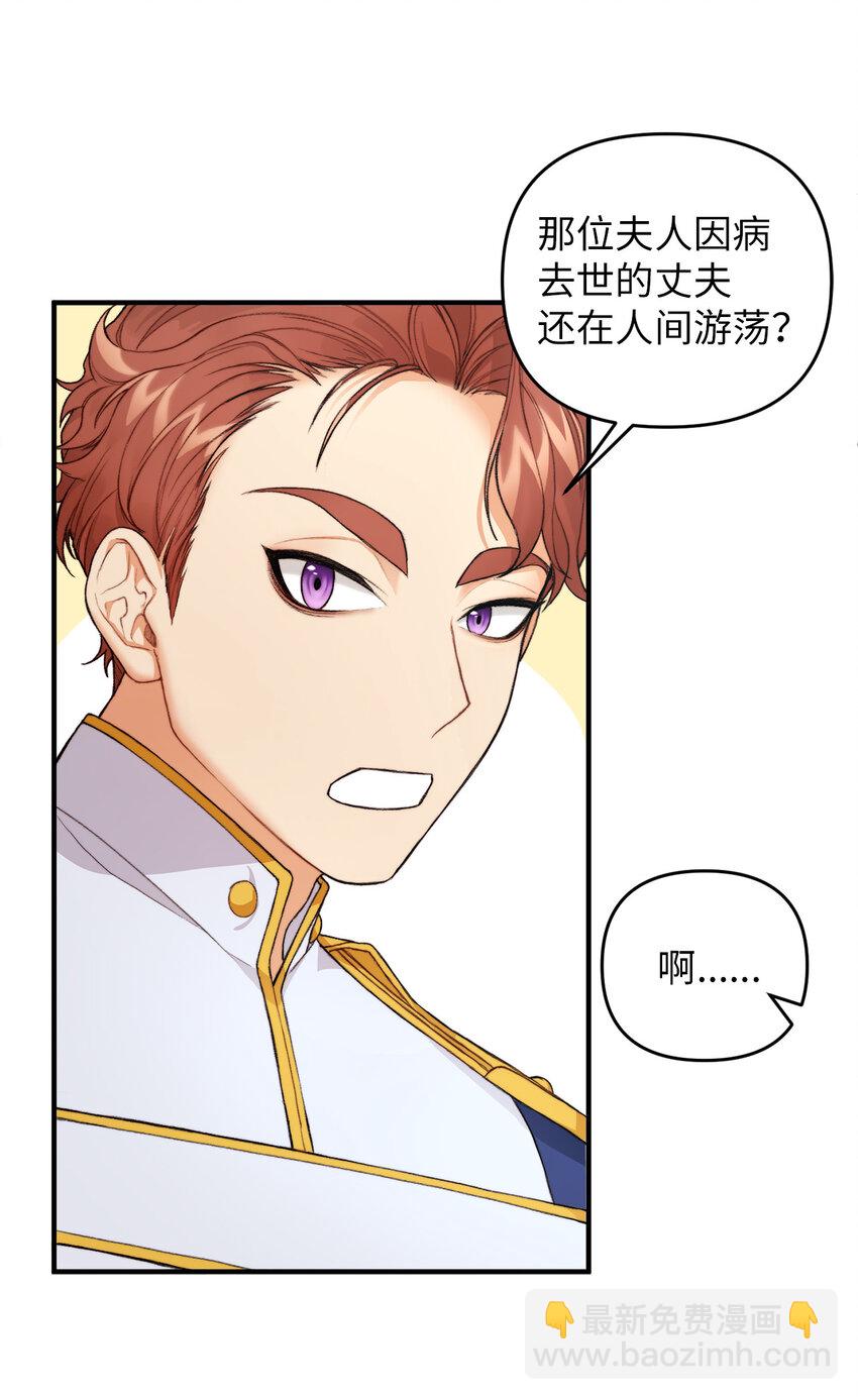 1 神秘的茱莉亚(1/2)-第2话