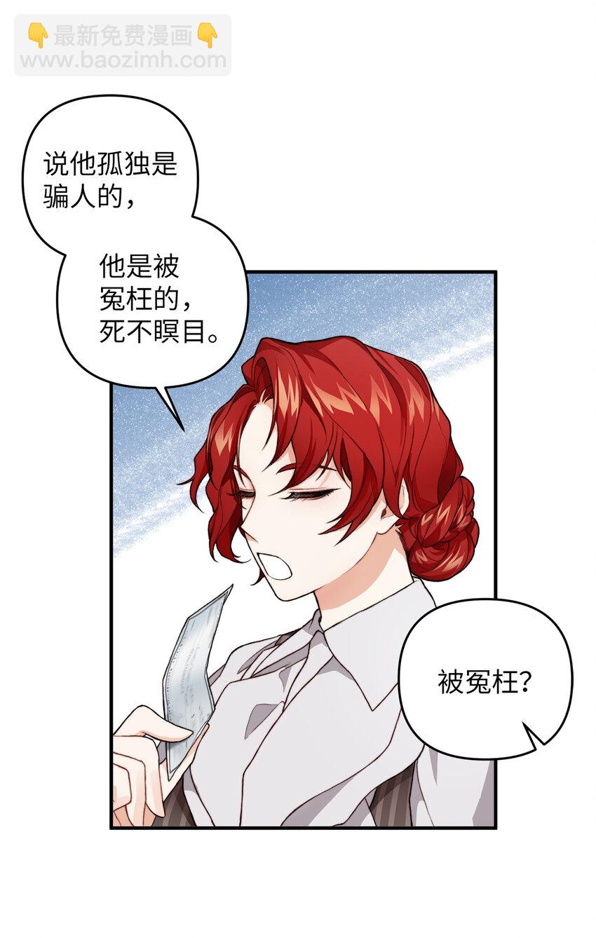 1 神秘的茱莉亚(1/2)-第2话