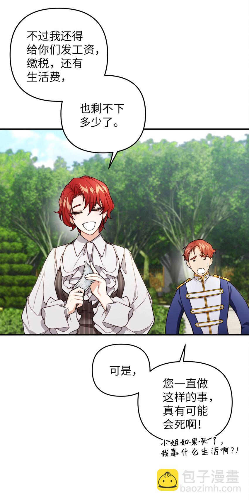 1 神秘的茱莉亚(1/2)-第2话