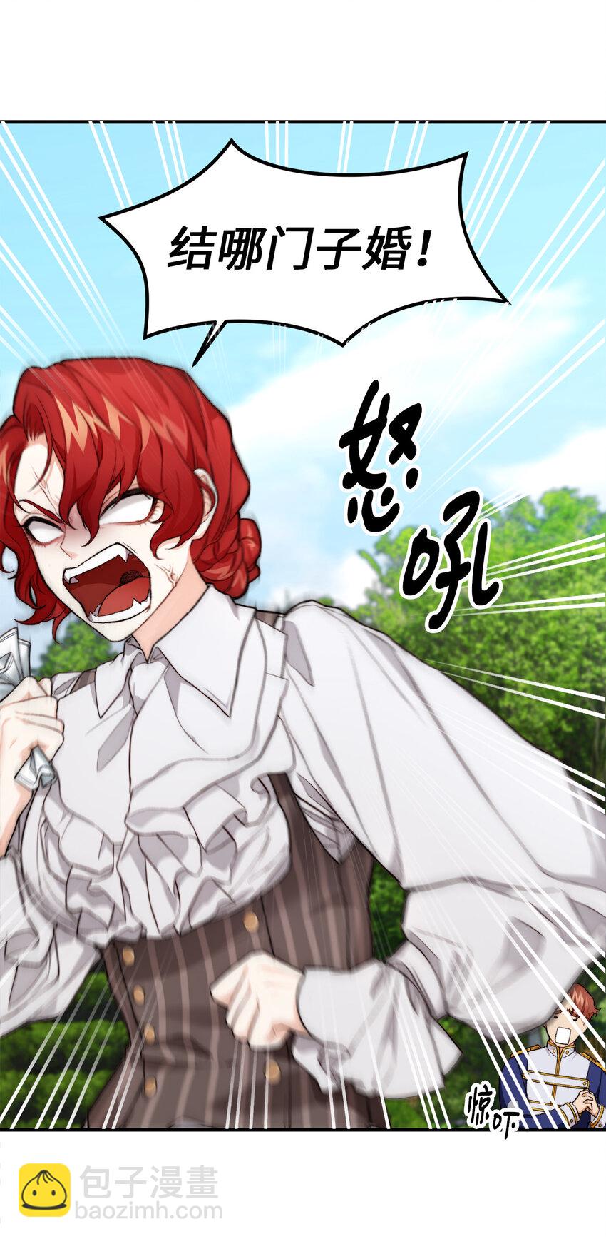 1 神秘的茱莉亚(1/2)-第2话