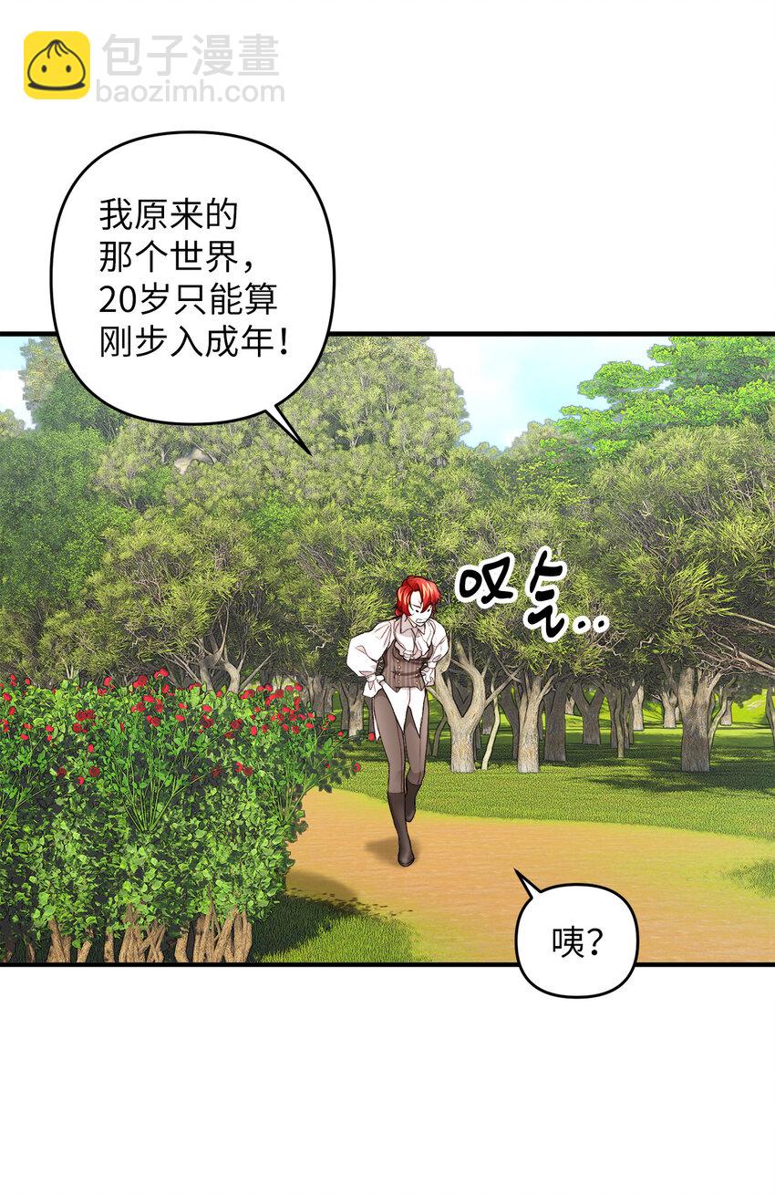 1 神秘的茱莉亚(1/2)-第2话