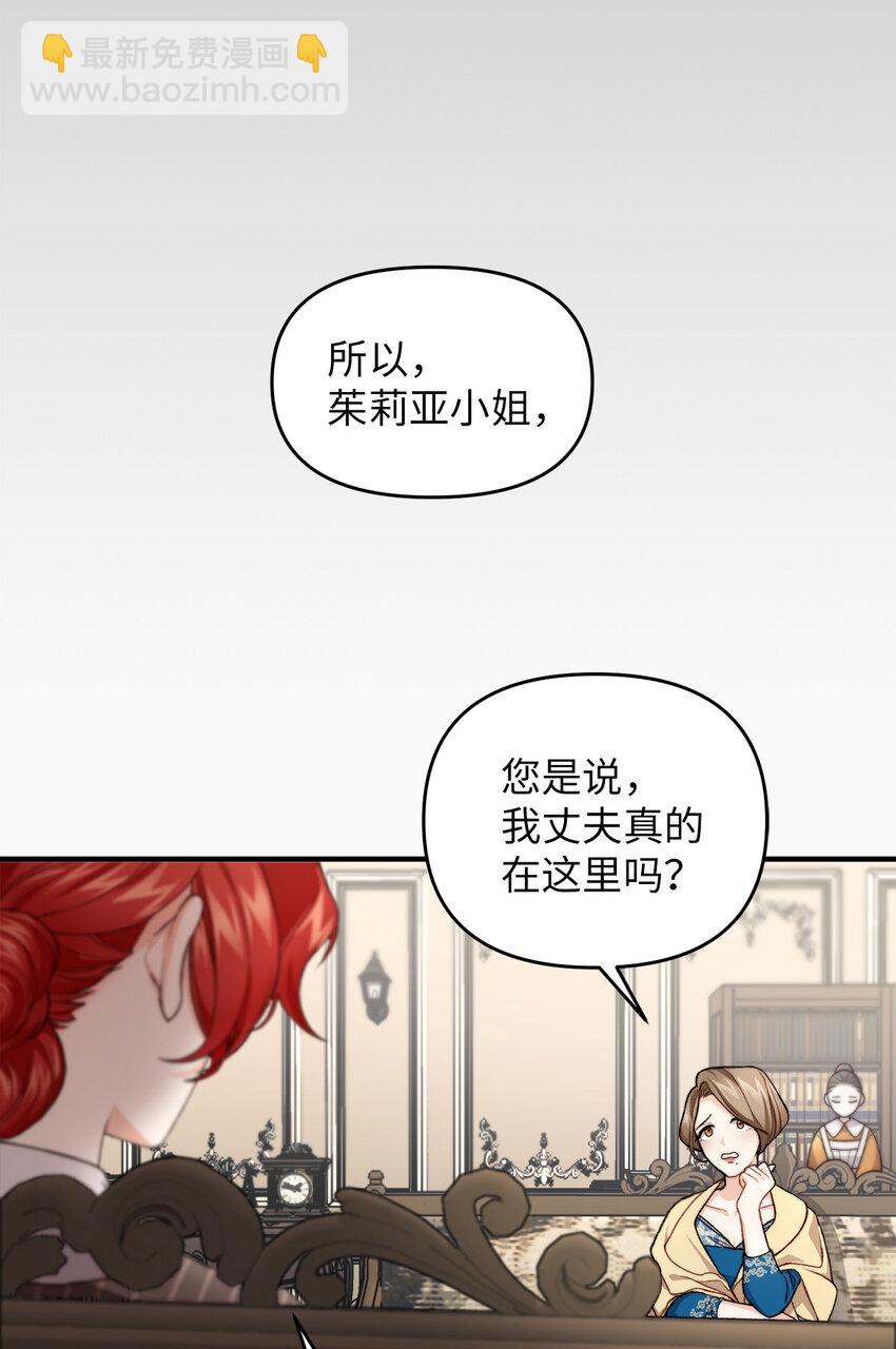 1 神秘的茱莉亚(1/2)-第2话