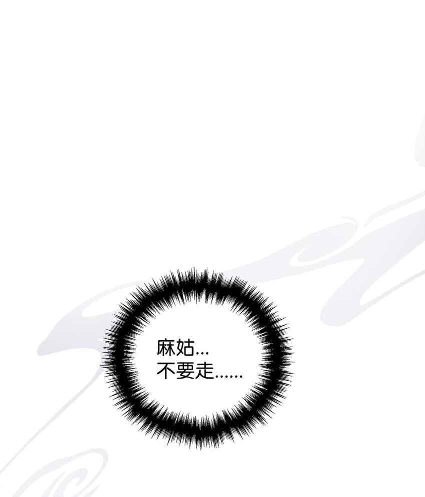 101 任命仪式(1/2)-第102话