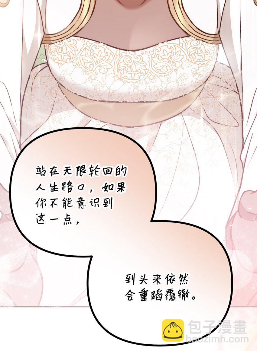 101 任命仪式(1/2)-第102话