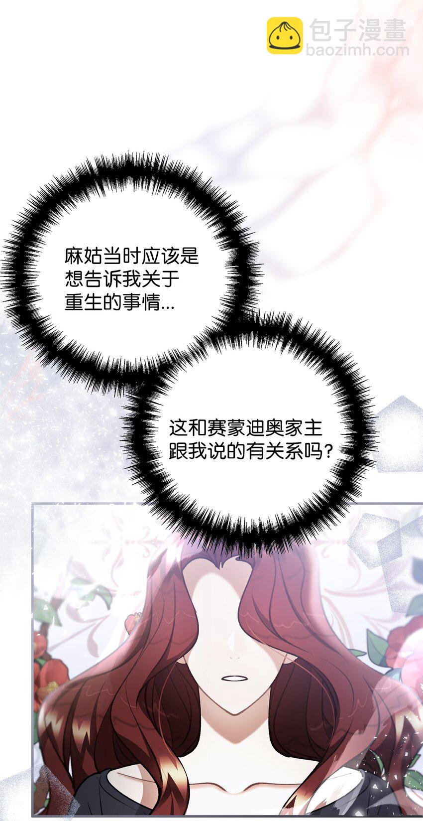 101 任命仪式(1/2)-第102话