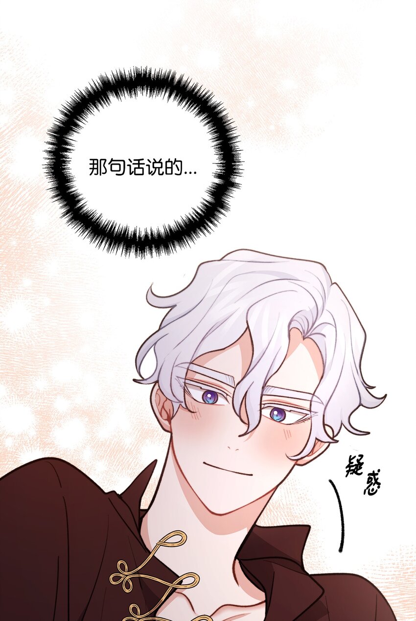 101 任命仪式(1/2)-第102话