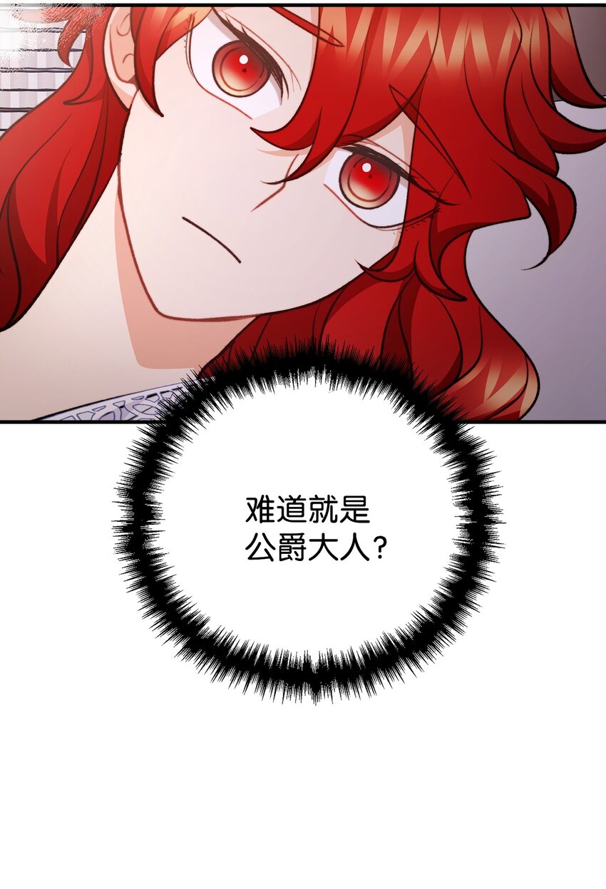 101 任命仪式(1/2)-第102话