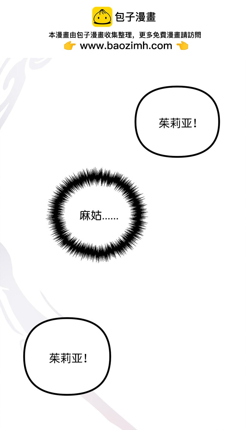 101 任命仪式(1/2)-第102话