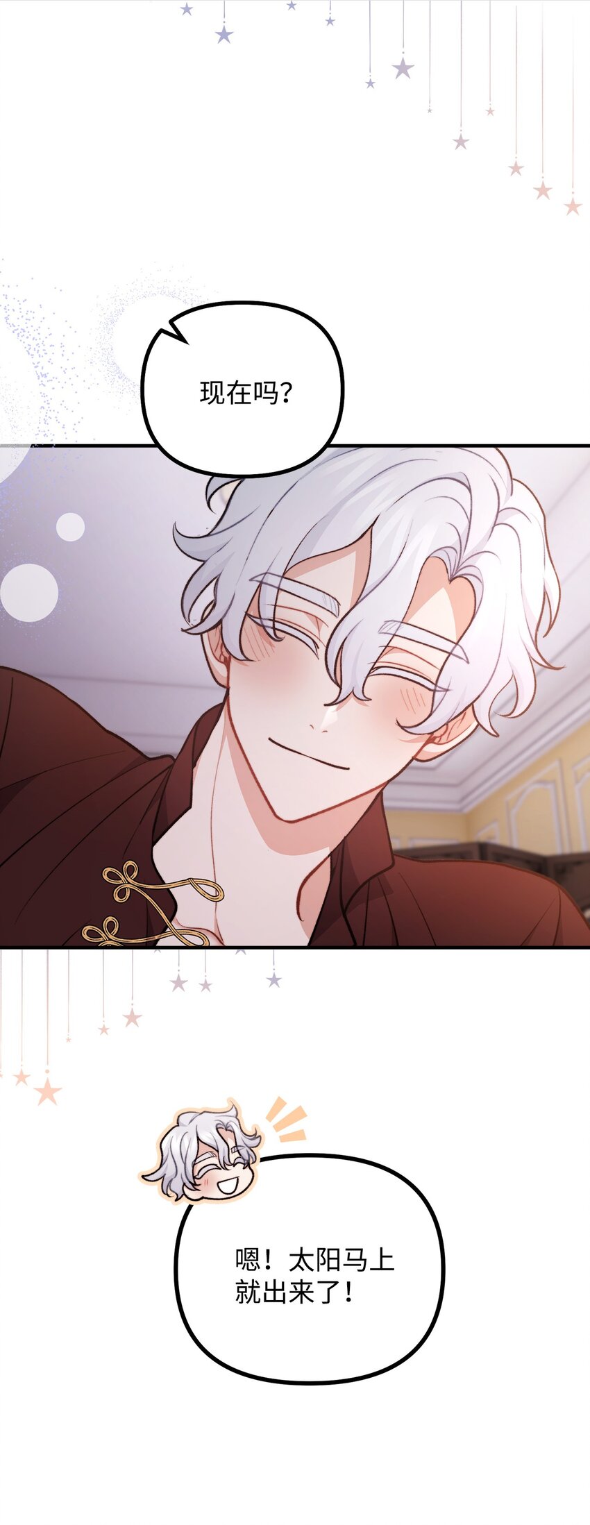 101 任命仪式(1/2)-第102话