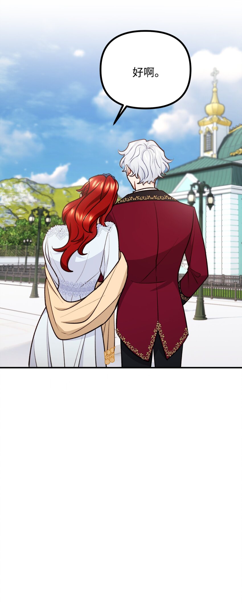 101 任命仪式(1/2)-第102话