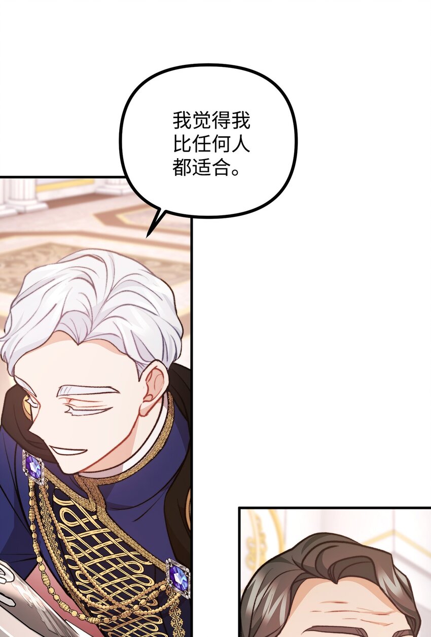 101 任命仪式(1/2)-第102话