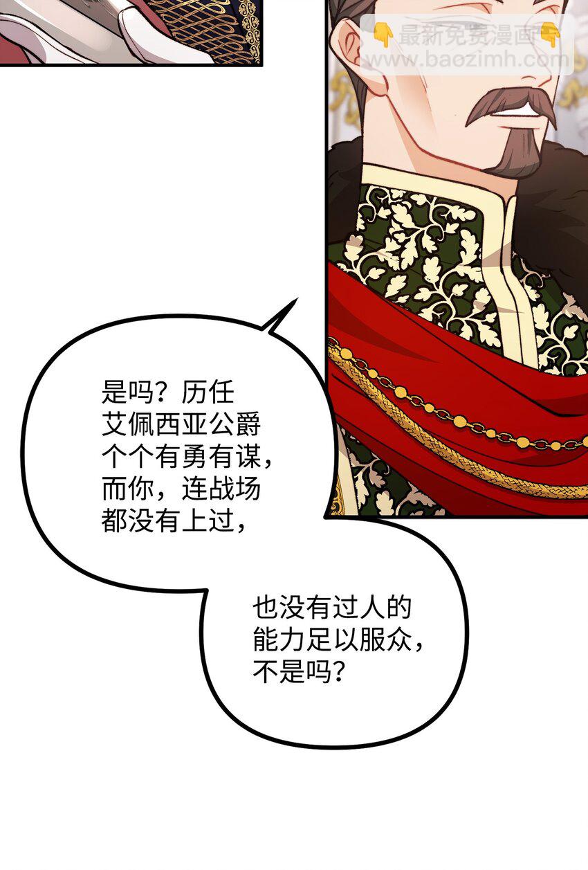 101 任命仪式(1/2)-第102话