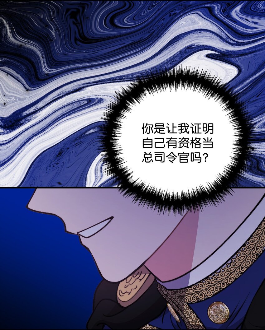 101 任命仪式(1/2)-第102话