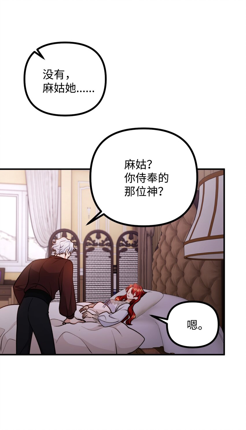 101 任命仪式(1/2)-第102话