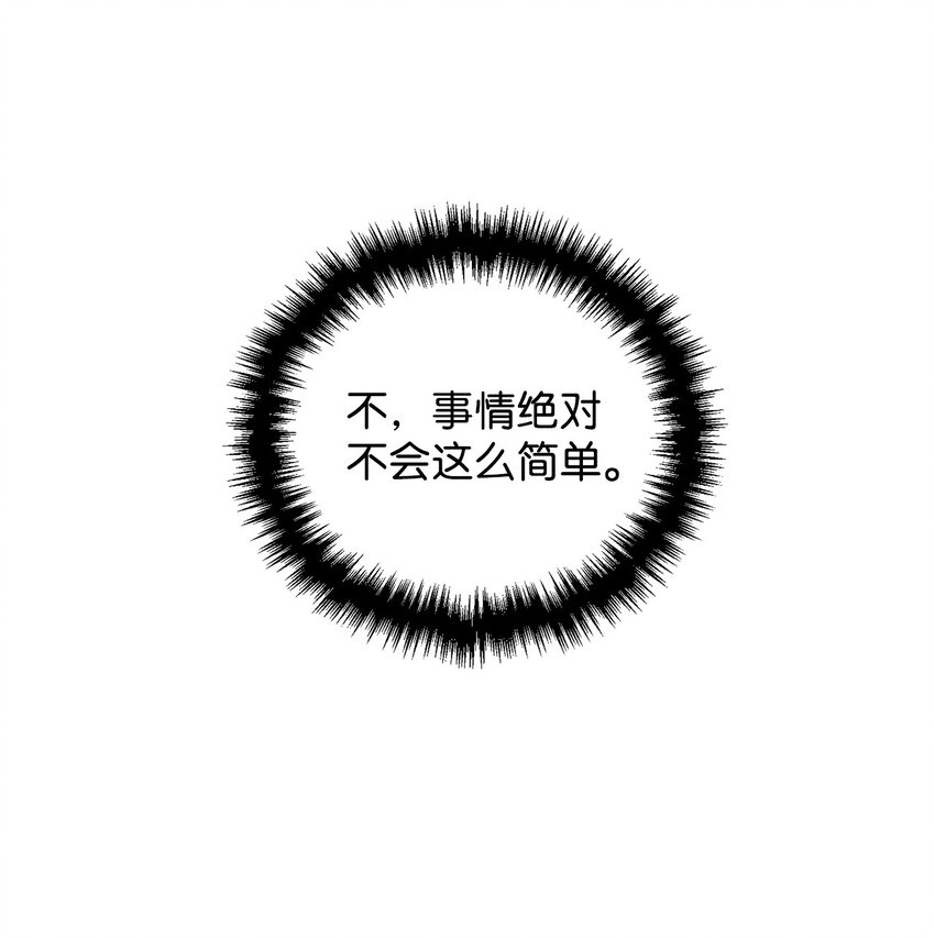 101 任命仪式(1/2)-第102话