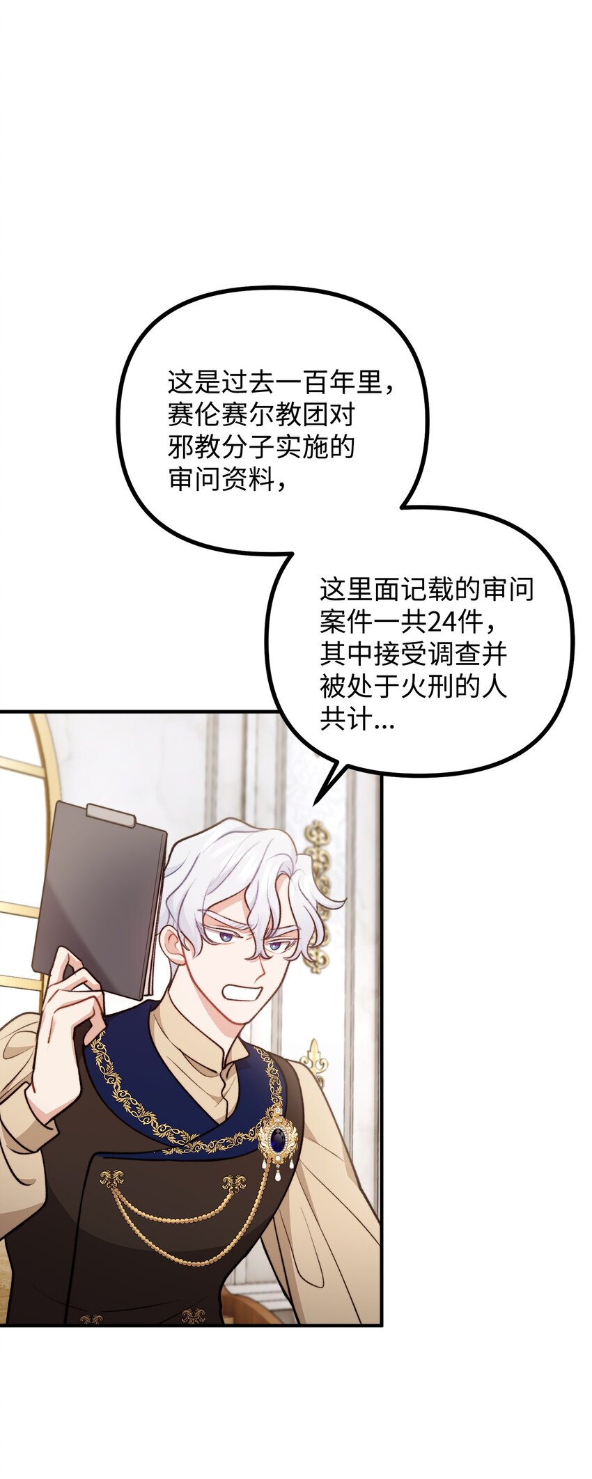 103 群起而攻之(1/2)-第104话