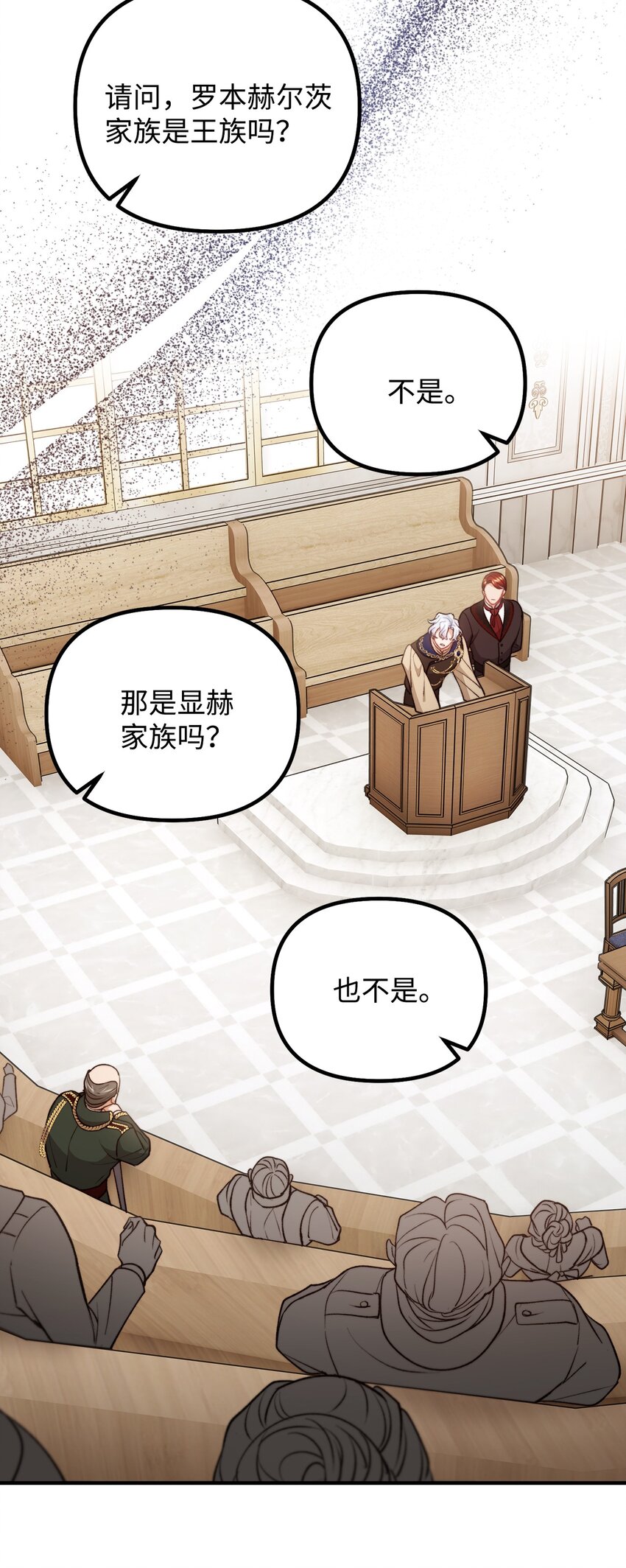 103 群起而攻之(1/2)-第104话