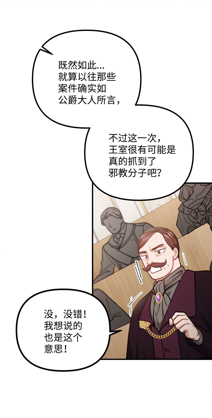 103 群起而攻之(1/2)-第104话