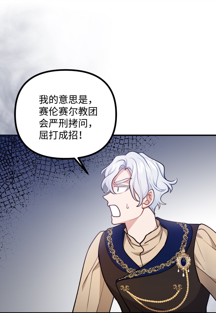 103 群起而攻之(1/2)-第104话