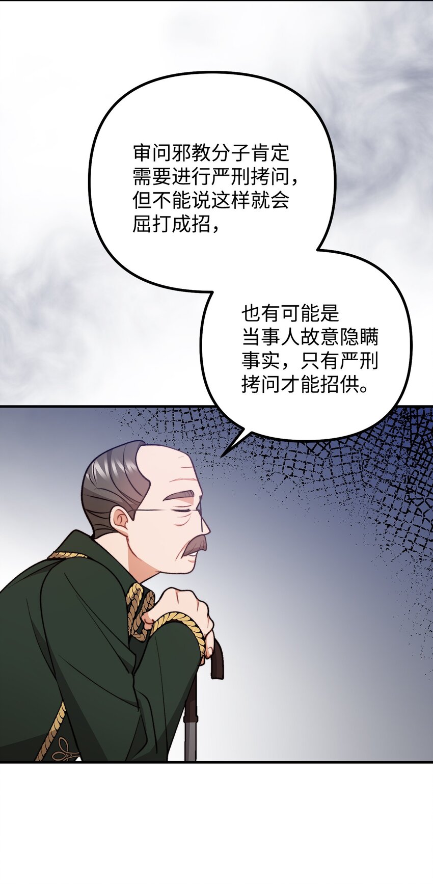 103 群起而攻之(1/2)-第104话