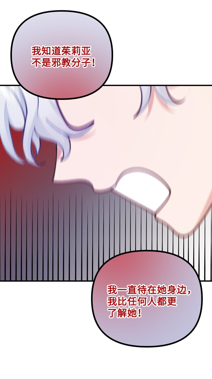 103 群起而攻之(1/2)-第104话