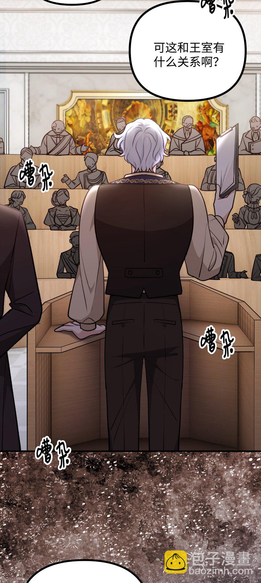 103 群起而攻之(1/2)-第104话