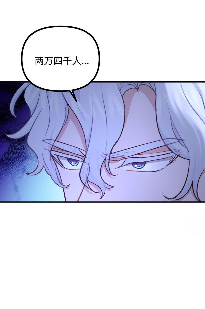 105 国王亲自审问(1/2)-第106话