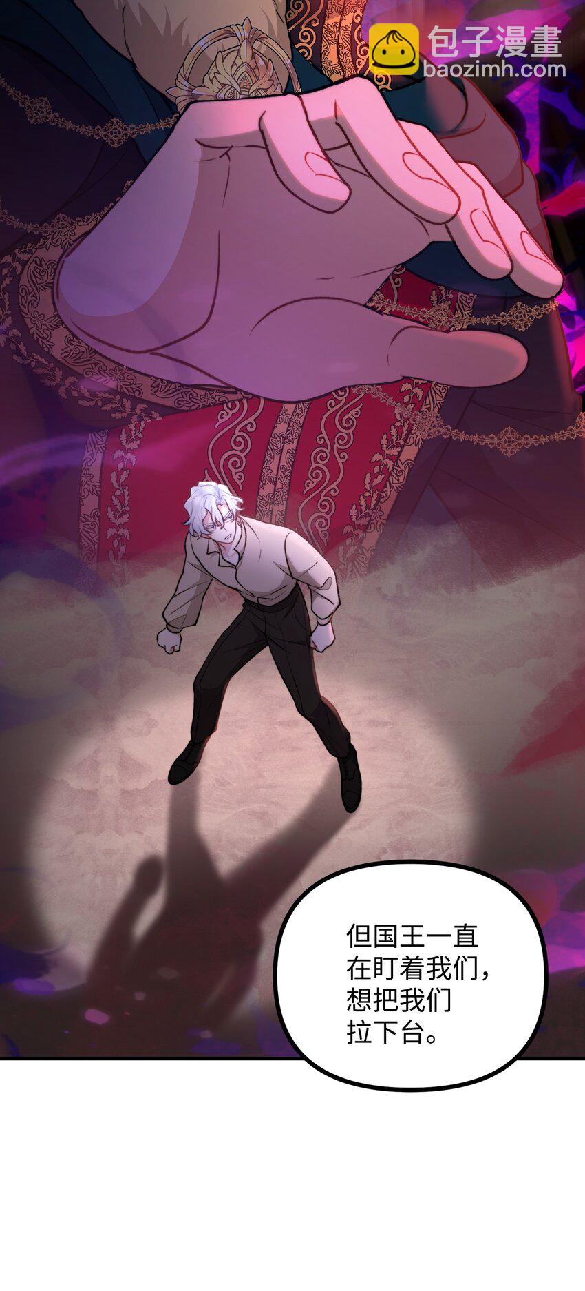 105 国王亲自审问(1/2)-第106话