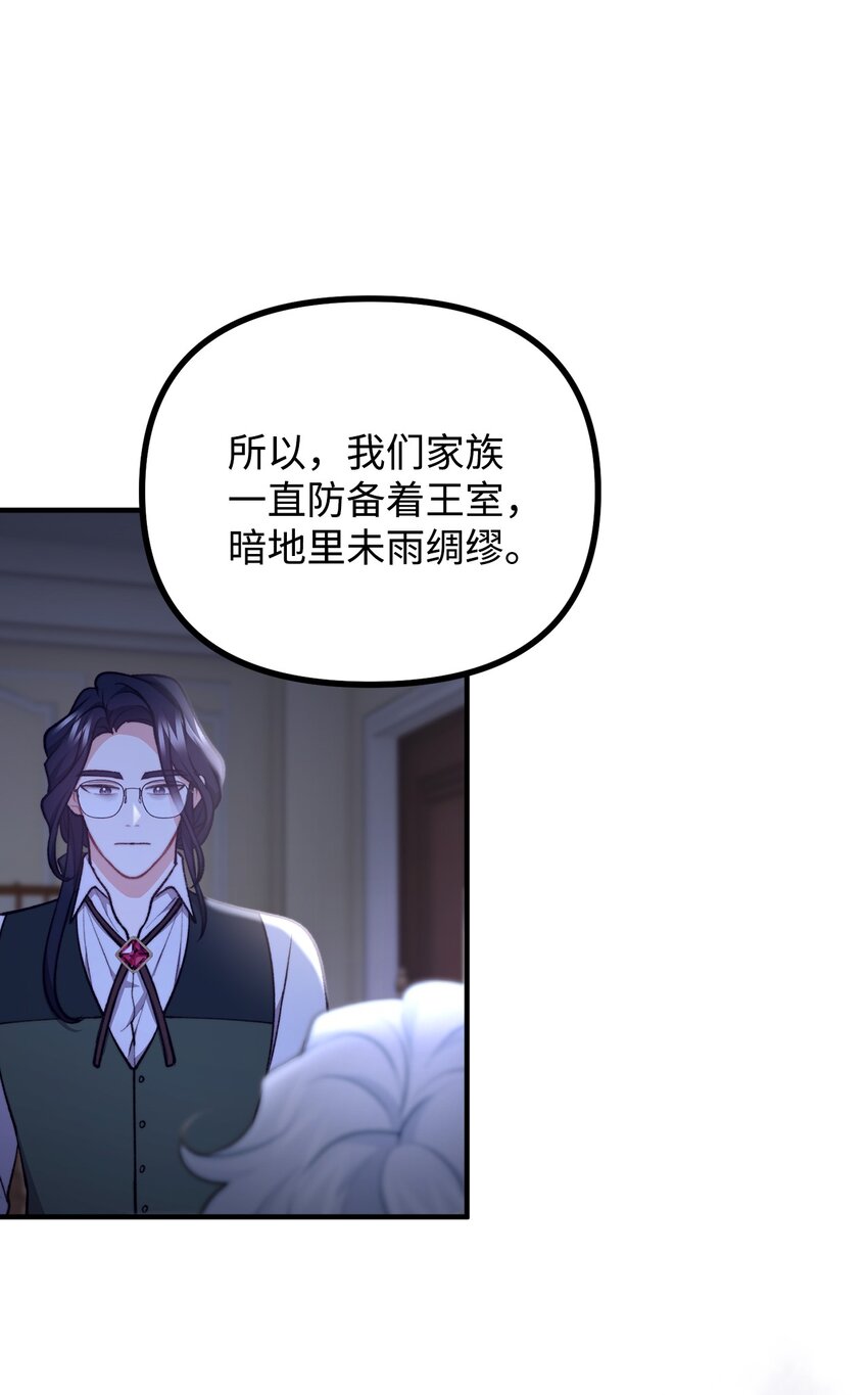 105 国王亲自审问(1/2)-第106话