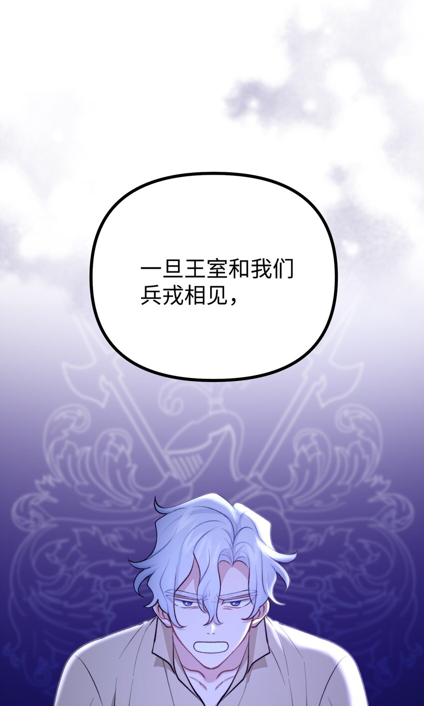 105 国王亲自审问(1/2)-第106话