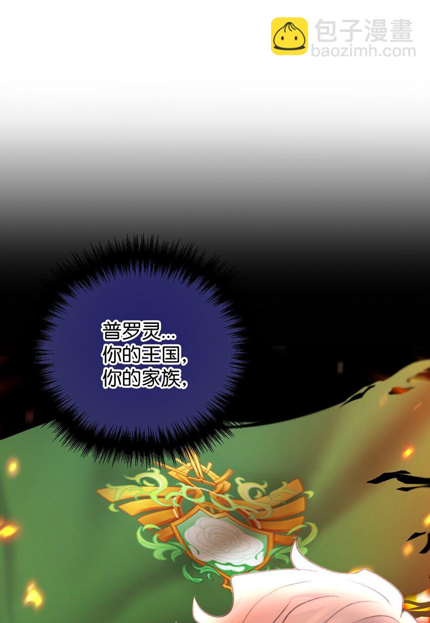 105 国王亲自审问(1/2)-第106话