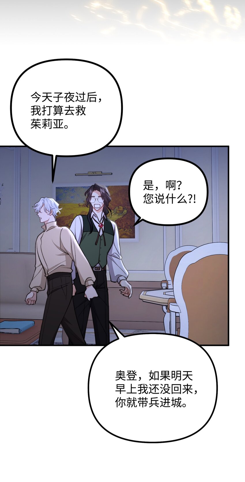 105 国王亲自审问(1/2)-第106话