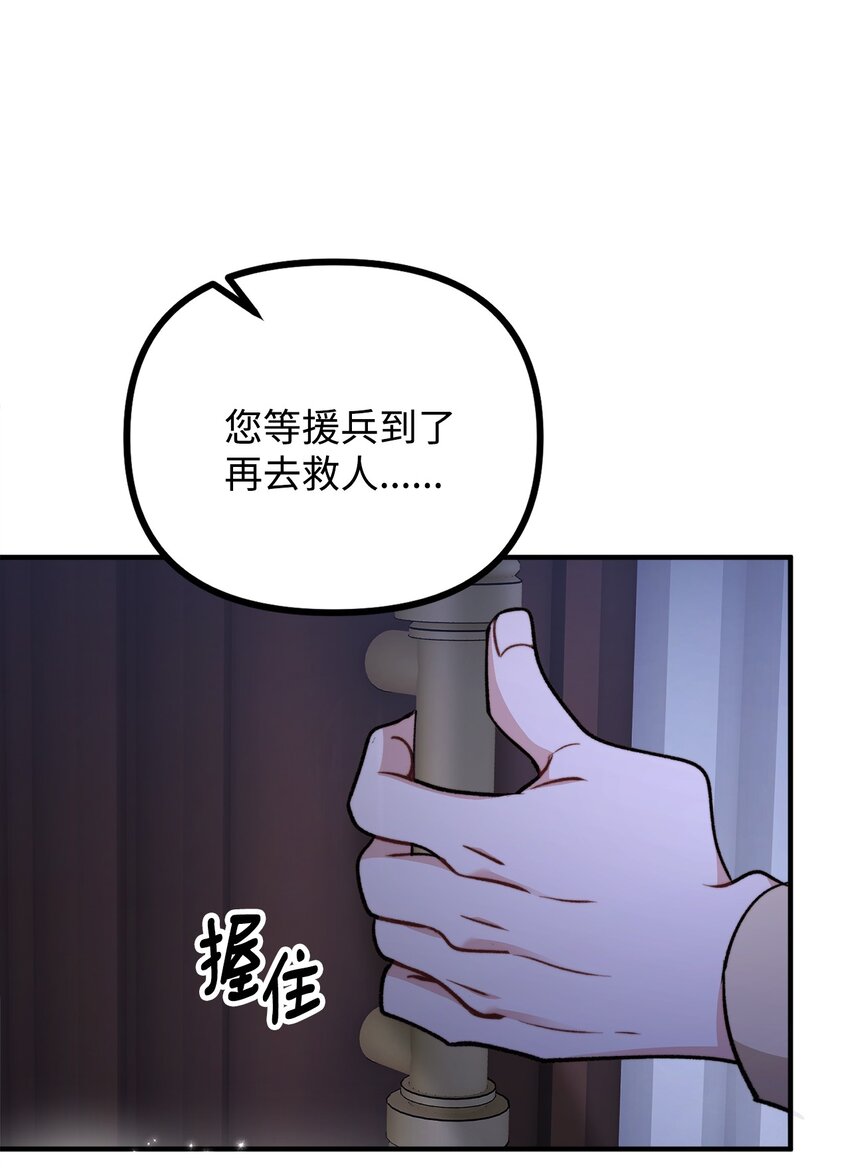 105 国王亲自审问(1/2)-第106话