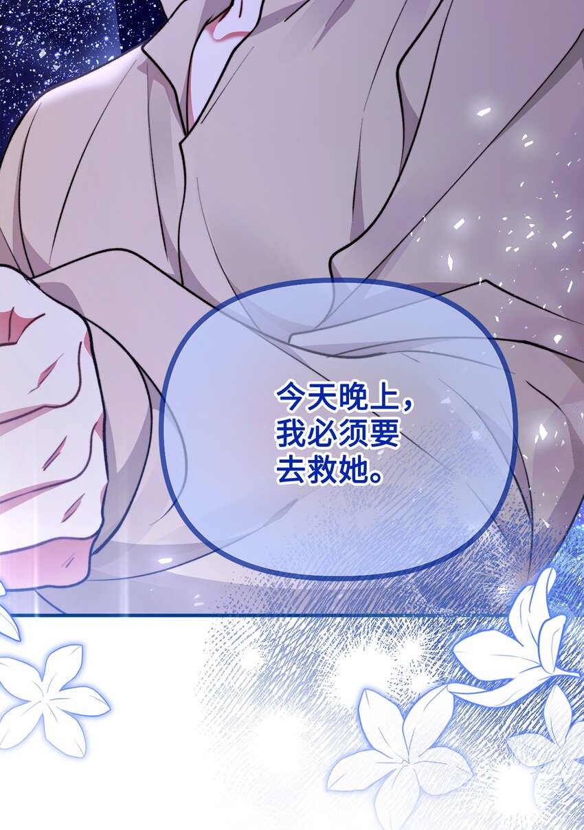 105 国王亲自审问(1/2)-第106话